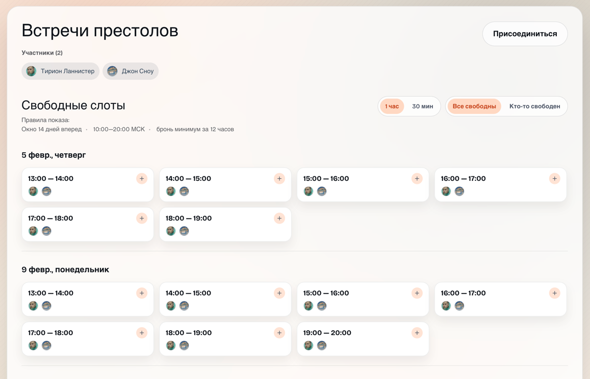 Скриншот Team Calendar